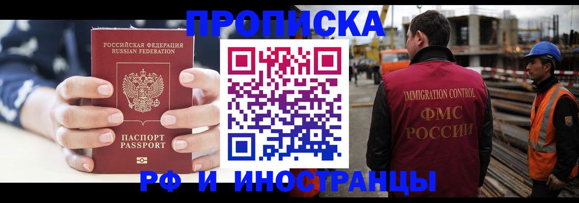 временная регистрация 2025 в Кстово