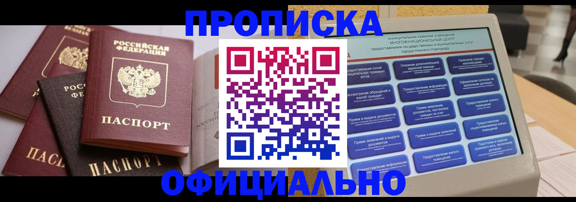 найти адрес прописки в Кстово