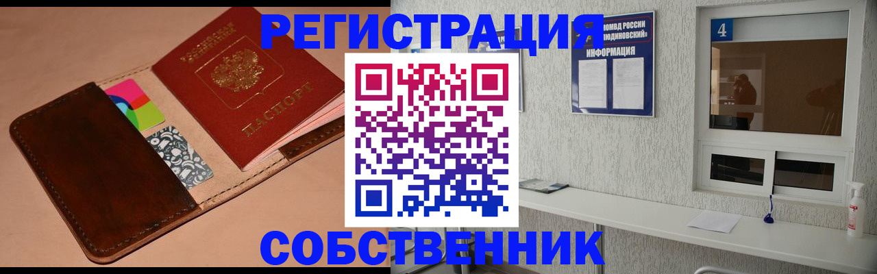 временная регистрация законно в Кстово